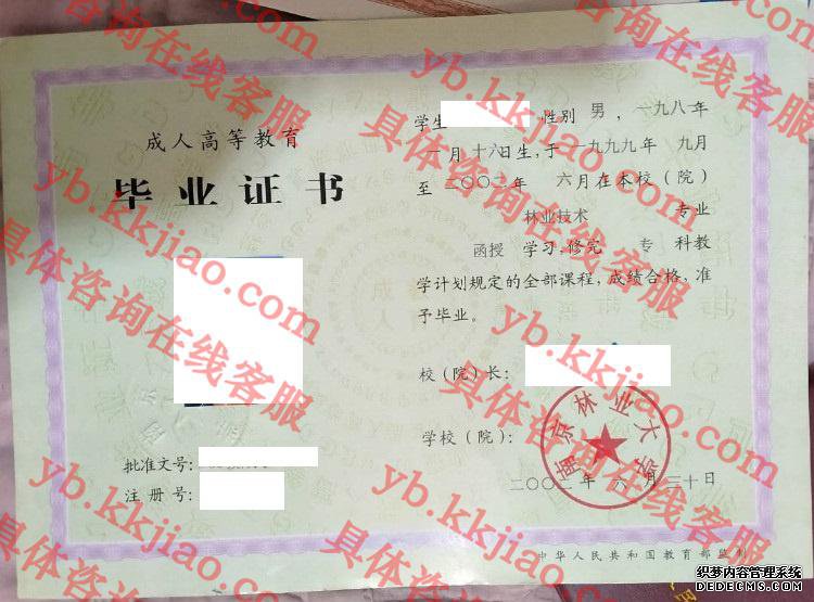 南京林业<a href='http://www.biyezhengyangben.net/' target='_blank'><u><a href='http://www.biyezhengyangben.net/School/' target='_blank'><u>大学毕业证</u></a>样本</u></a>