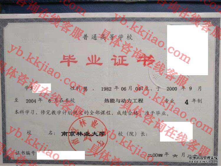 <a href='http://www.biyezhengyangben.net/wen/3106.html' target='_blank'><u>南京林业大学毕业证样本</u></a>