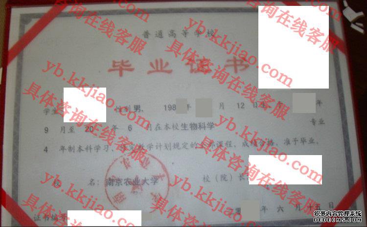 南京农业大学<a href='http://www.biyezhengyangben.net/' target='_blank'><u>毕业证样本</u></a>