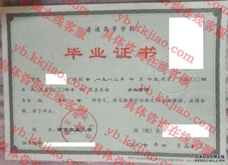 南京农业<a href='http://www.biyezhengyangben.net/' target='_blank'><u><a href='http://www.biyezhengyangben.net/School/' target='_blank'><u>大学毕业证</u></a>样本</u></a>
