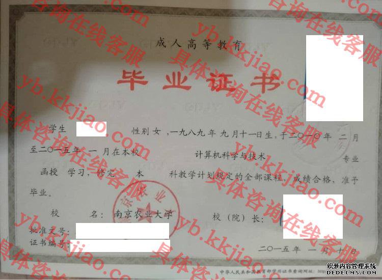南京农业<a href='http://www.biyezhengyangben.net/' target='_blank'><u><a href='http://www.biyezhengyangben.net/School/' target='_blank'><u>大学毕业证</u></a>样本</u></a>