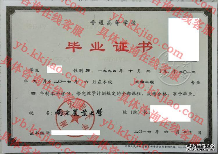 <a href='http://www.biyezhengyangben.net/wen/3110.html' target='_blank'><u>南京农业大学毕业证样本</u></a>