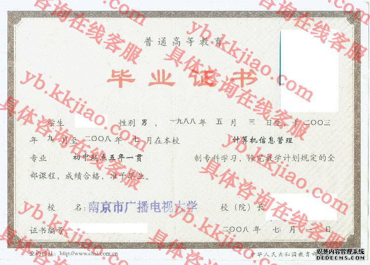 南京市广播电视大学<a href='http://www.biyezhengyangben.net/' target='_blank'><u>毕业证样本</u></a>