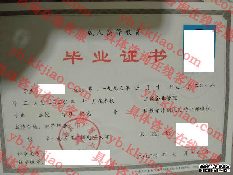 南京市广播电视大学<a href='http://www.biyezhengyangben.net/' target='_blank'><u>毕业证样本</u></a>