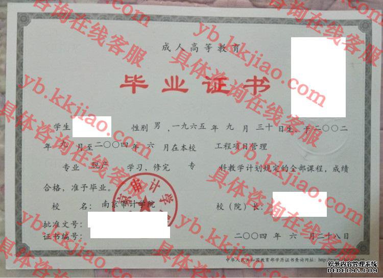 <a href='http://www.biyezhengyangben.net/wen/3141.html' target='_blank'><u>南京审计学院毕业证样本</u></a>
