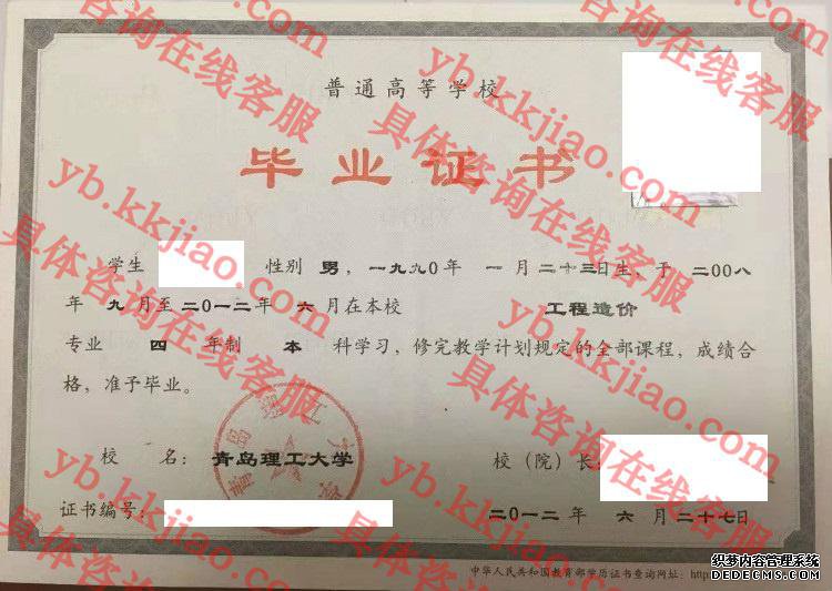青岛理工大学<a href='http://www.biyezhengyangben.net/' target='_blank'><u>毕业证样本</u></a>
