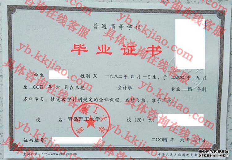 青岛理工大学<a href='http://www.biyezhengyangben.net/' target='_blank'><u>毕业证样本</u></a>