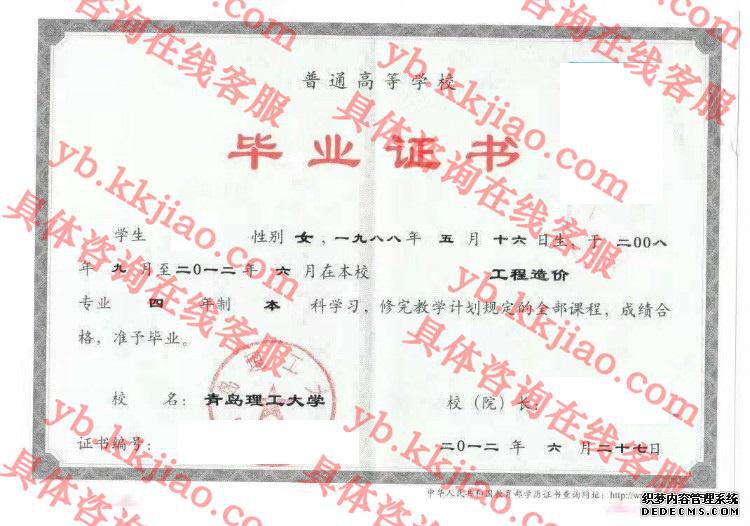 青岛理工<a href='http://www.biyezhengyangben.net/' target='_blank'><u><a href='http://www.biyezhengyangben.net/School/' target='_blank'><u>大学毕业证</u></a>样本</u></a>