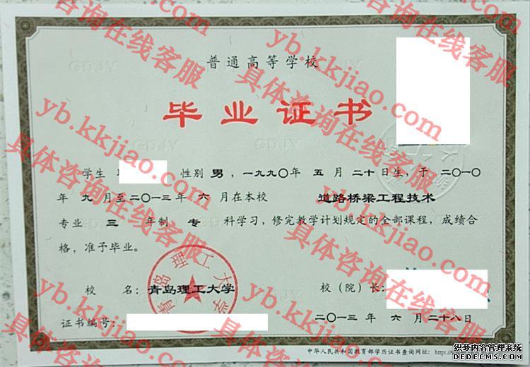 青岛理工<a href='http://www.biyezhengyangben.net/' target='_blank'><u><a href='http://www.biyezhengyangben.net/School/' target='_blank'><u>大学毕业证</u></a>样本</u></a>