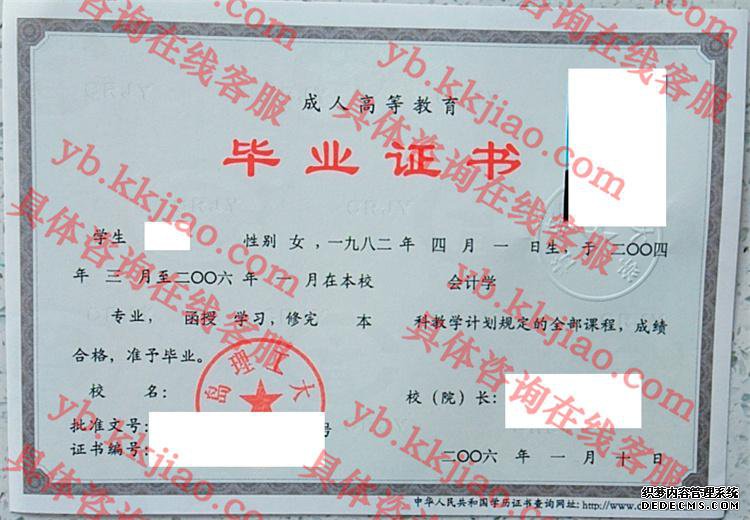 青岛理工大学毕业证样本