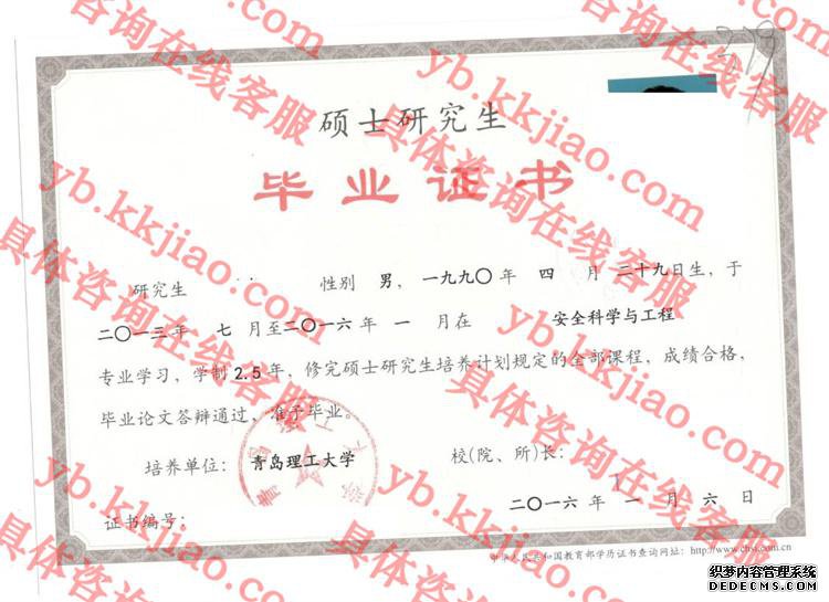 青岛理工大学毕业证样本