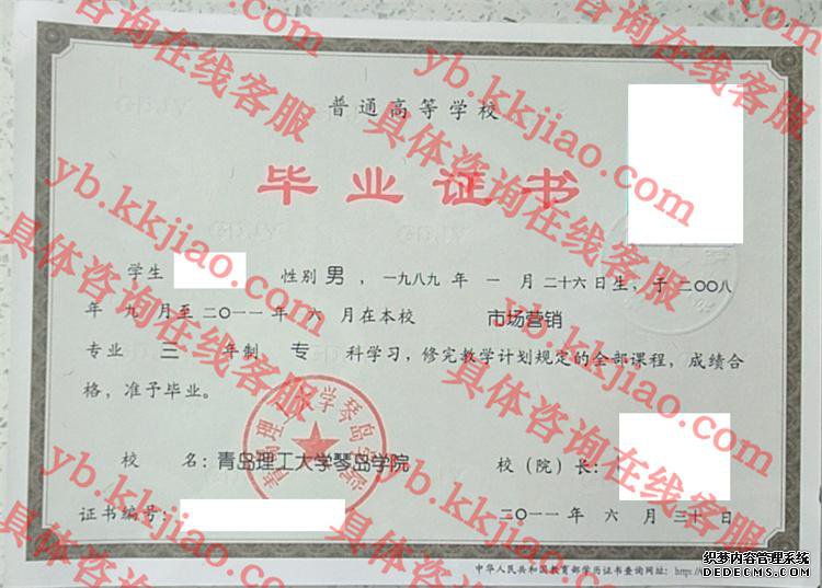 青岛理工大学琴岛学院<a href='http://www.biyezhengyangben.net/' target='_blank'><u>毕业证样本</u></a>