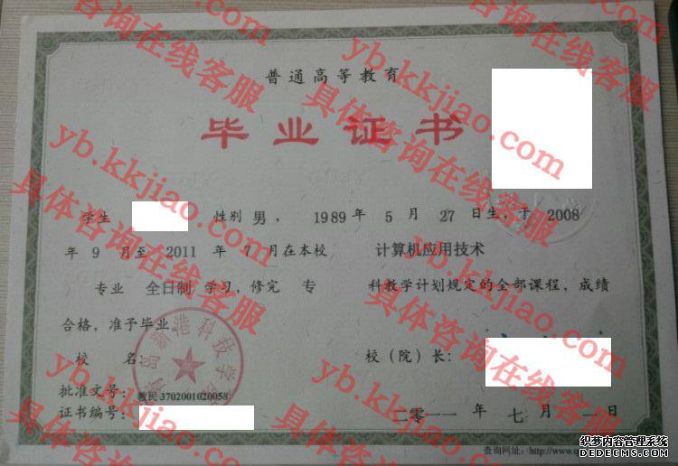 青岛新港科技学院<a href='http://www.biyezhengyangben.net/' target='_blank'><u>毕业证样本</u></a>