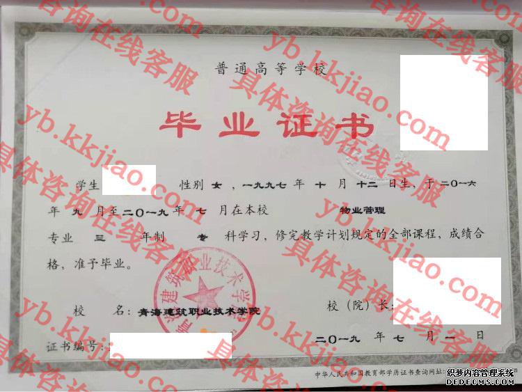 <a href='http://www.biyezhengyangben.net/wen/1453.html' target='_blank'><u>青海建筑职业技术学院毕业证样本</u></a>