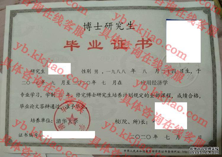 清华<a href='http://www.biyezhengyangben.net/' target='_blank'><u><a href='http://www.biyezhengyangben.net/School/' target='_blank'><u>大学毕业证</u></a>样本</u></a>