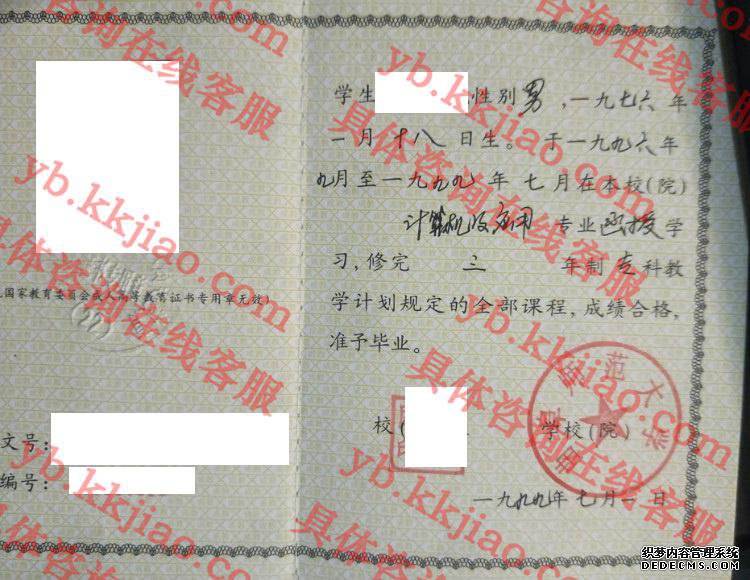 曲阜师范大学<a href='http://www.biyezhengyangben.net/' target='_blank'><u>毕业证样本</u></a>