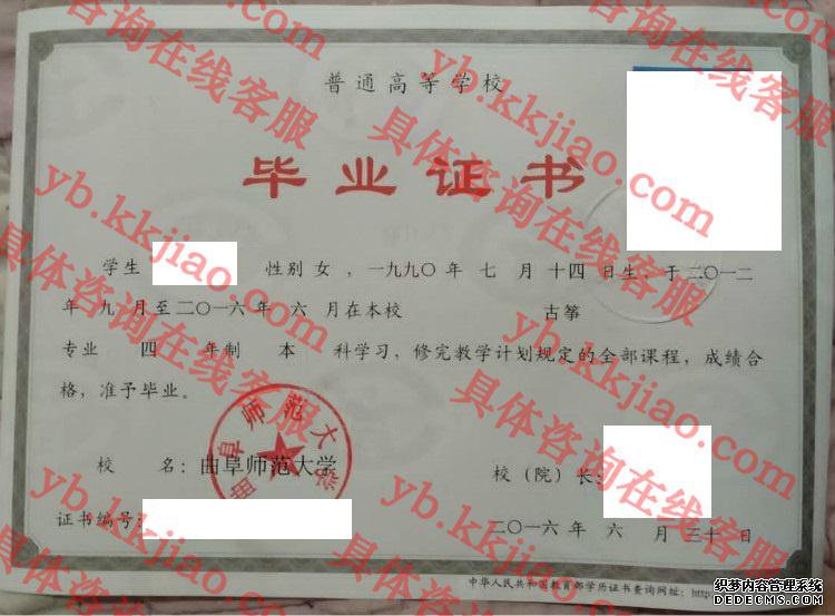 曲阜师范<a href='http://www.biyezhengyangben.net/' target='_blank'><u><a href='http://www.biyezhengyangben.net/School/' target='_blank'><u>大学毕业证</u></a>样本</u></a>