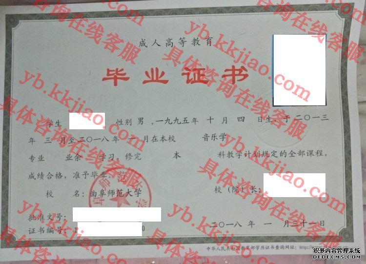 曲阜师范<a href='http://www.biyezhengyangben.net/' target='_blank'><u><a href='http://www.biyezhengyangben.net/School/' target='_blank'><u>大学毕业证</u></a>样本</u></a>