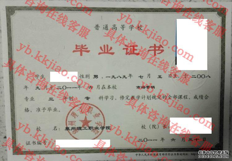 泉州理工职业学院<a href='http://www.biyezhengyangben.net/' target='_blank'><u>毕业证样本</u></a>