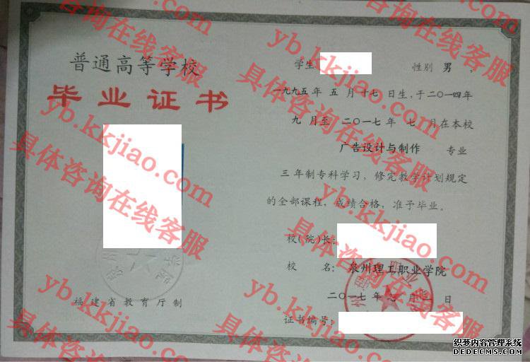 泉州理工职业学院<a href='http://www.biyezhengyangben.net/' target='_blank'><u>毕业证样本</u></a>