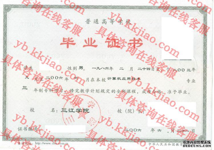 三江学院<a href='http://www.biyezhengyangben.net/' target='_blank'><u>毕业证样本</u></a>