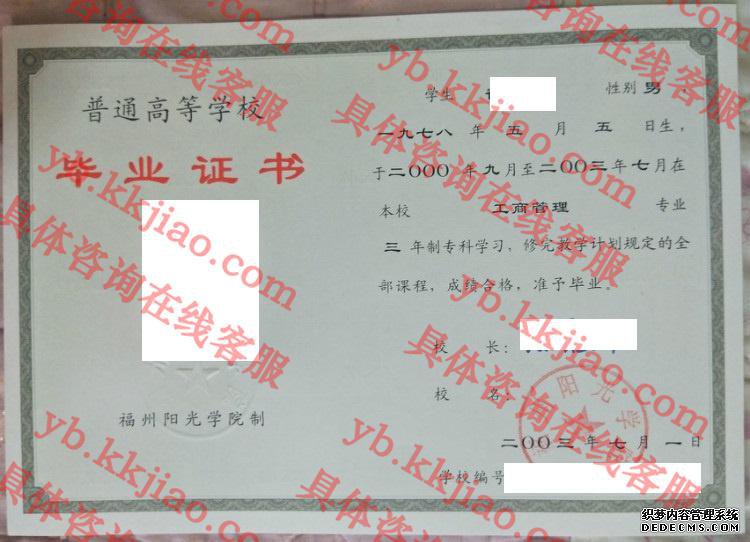 泉州阳光学院<a href='http://www.biyezhengyangben.net/' target='_blank'><u>毕业证样本</u></a>