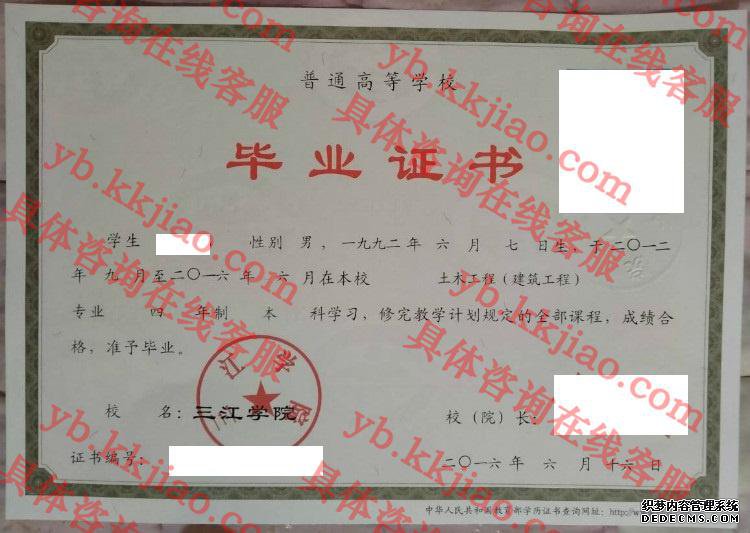 <a href='http://www.biyezhengyangben.net/wen/3265.html' target='_blank'><u>三江学院毕业证样本</u></a>