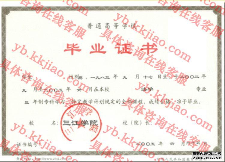 <a href='http://www.biyezhengyangben.net/wen/3265.html' target='_blank'><u>三江学院毕业证样本</u></a>