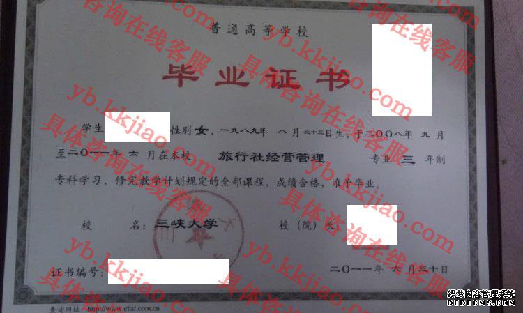 三峡<a href='http://www.biyezhengyangben.net/' target='_blank'><u><a href='http://www.biyezhengyangben.net/School/' target='_blank'><u>大学毕业证</u></a>样本</u></a>