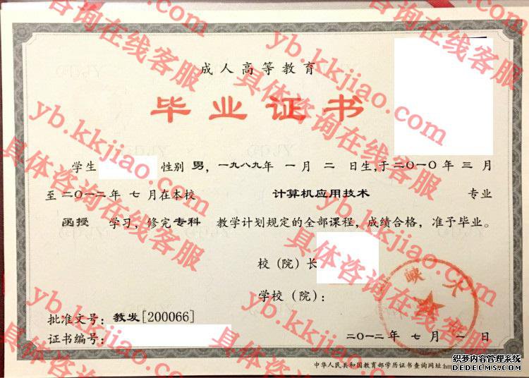 三峡大学毕业证样本