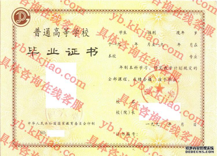 厦门大学<a href='http://www.biyezhengyangben.net/' target='_blank'><u>毕业证样本</u></a>
