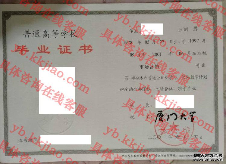<a href='http://www.biyezhengyangben.net/wen/783.html' target='_blank'><u>厦门大学毕业证样本</u></a>