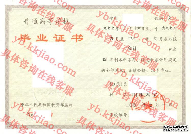 山东大学<a href='http://www.biyezhengyangben.net/' target='_blank'><u>毕业证样本</u></a>