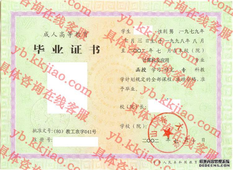 山东大学<a href='http://www.biyezhengyangben.net/' target='_blank'><u>毕业证样本</u></a>