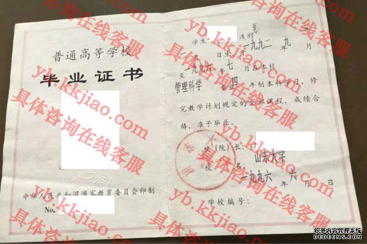 <a href='http://www.biyezhengyangben.net/wen/903.html' target='_blank'><u>山东大学毕业证样本</u></a>