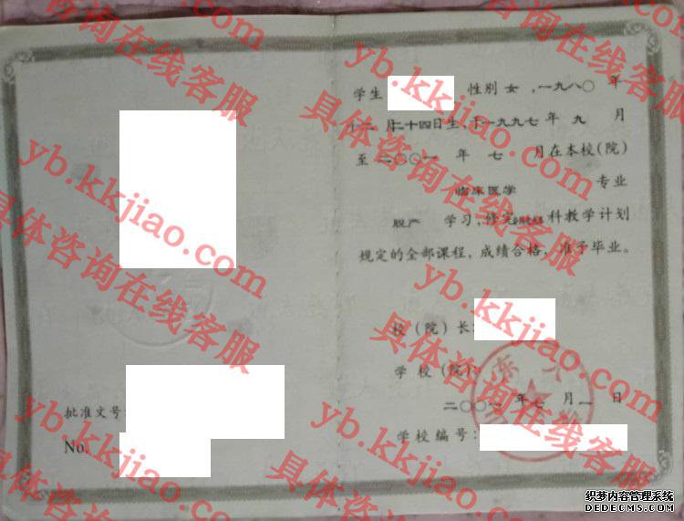 <a href='http://www.biyezhengyangben.net/wen/903.html' target='_blank'><u>山东大学毕业证样本</u></a>