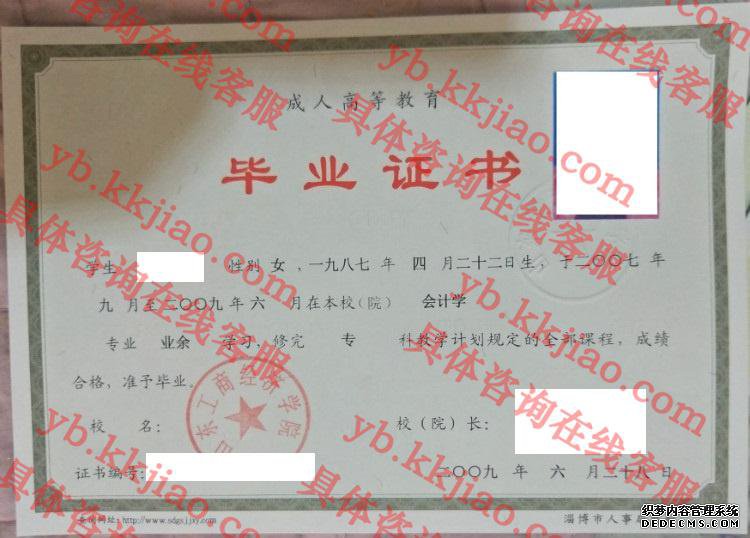 山东工商经济学院<a href='http://www.biyezhengyangben.net/' target='_blank'><u>毕业证样本</u></a>