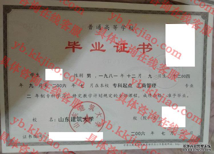 山东建筑大学<a href='http://www.biyezhengyangben.net/' target='_blank'><u>毕业证样本</u></a>