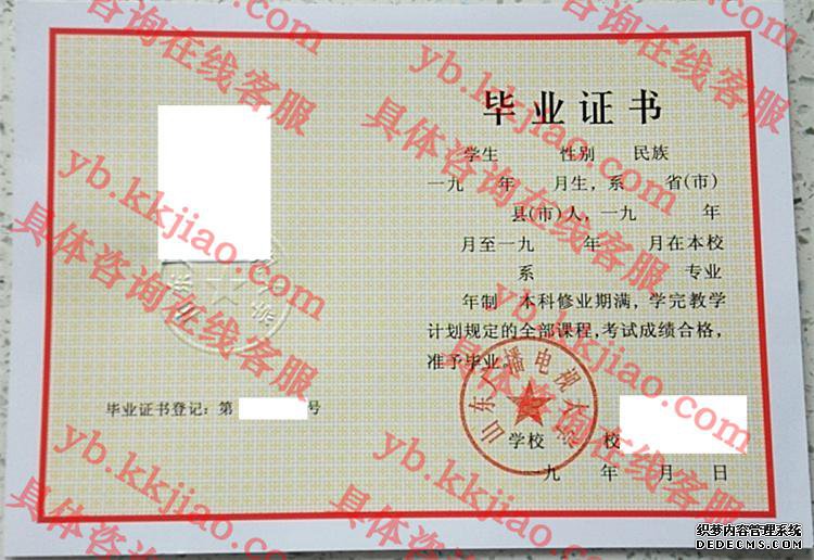 山东广播电视<a href='http://www.biyezhengyangben.net/' target='_blank'><u><a href='http://www.biyezhengyangben.net/School/' target='_blank'><u>大学毕业证</u></a>样本</u></a>