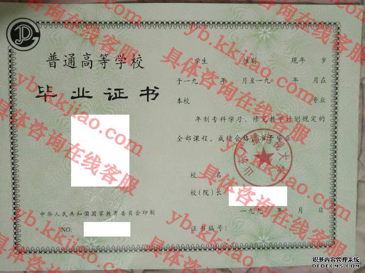 山东广播电视<a href='http://www.biyezhengyangben.net/' target='_blank'><u><a href='http://www.biyezhengyangben.net/School/' target='_blank'><u>大学毕业证</u></a>样本</u></a>