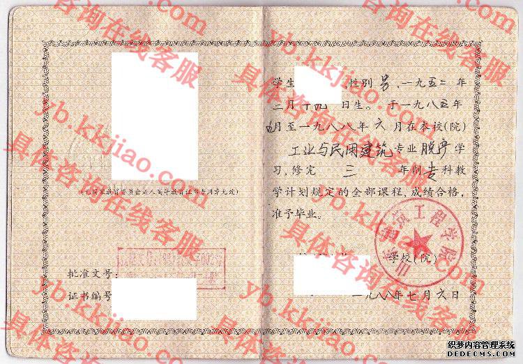 山东建筑工程学院<a href='http://www.biyezhengyangben.net/' target='_blank'><u>毕业证样本</u></a>