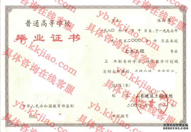 山东建筑工程学院<a href='http://www.biyezhengyangben.net/' target='_blank'><u>毕业证样本</u></a>