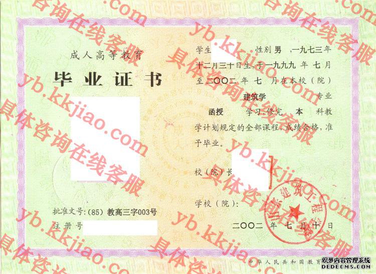山东建筑工程学院毕业证样本