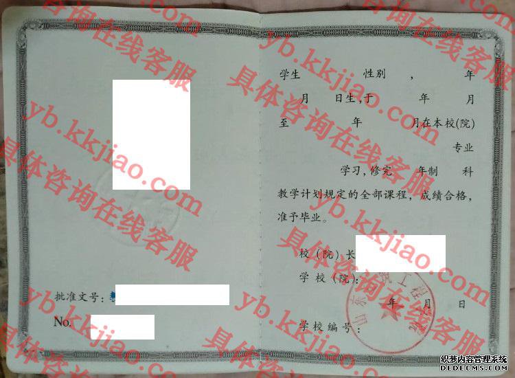 山东建筑工程学院毕业证样本