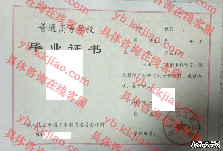山东建筑工程学院毕业证样本