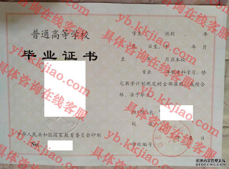 山东建筑工程学院毕业证样本