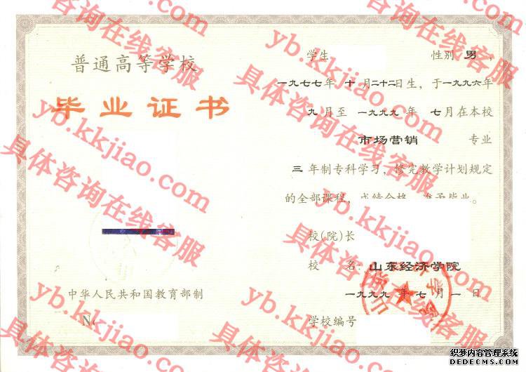 ɽѧԺ<a href='http://www.biyezhengyangben.net/' target='_blank'><u>ҵ֤</u></a>