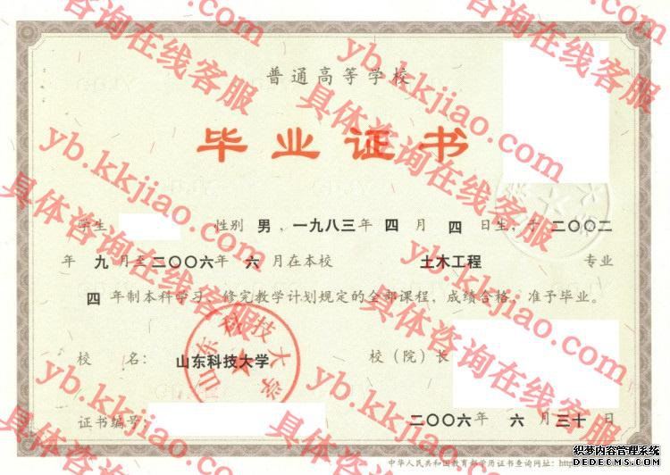 ɽƼѧ<a href='http://www.biyezhengyangben.net/' target='_blank'><u>ҵ֤</u></a>