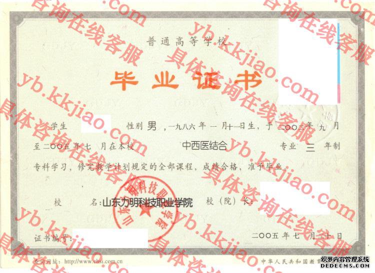 ɽƼְҵѧԺ<a href='http://www.biyezhengyangben.net/' target='_blank'><u>ҵ֤</u></a>