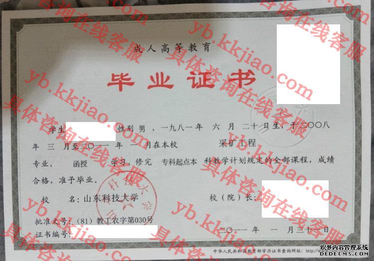ɽƼѧ<a href='http://www.biyezhengyangben.net/' target='_blank'><u>ҵ֤</u></a>
